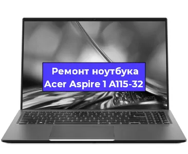 Замена разъема зарядки на ноутбуке Acer Aspire 1 A115-32 в Екатеринбурге